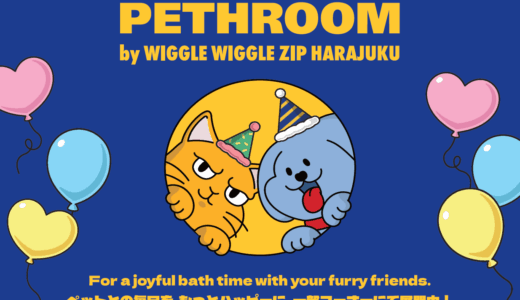 【わが家も愛用】韓国発のかわいいペットブランド「PETHROOM（ペスルーム）」が原宿で買えるように！